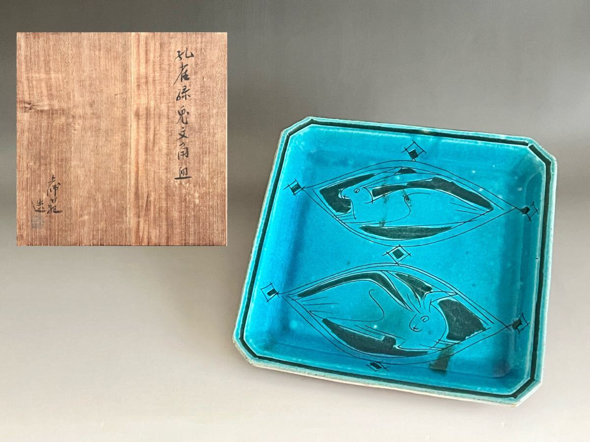 Yahoo!オークション -「加藤土師萌」(日本の陶磁) (陶芸)の落札相場