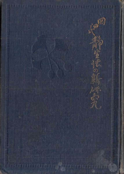 2026年最新】Yahoo!オークション -静坐の中古品・新品・未使用品一覧