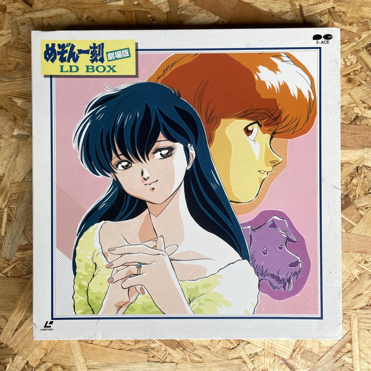 Yahoo!オークション -「めぞん」(レーザーディスク) の落札相場・落札価格