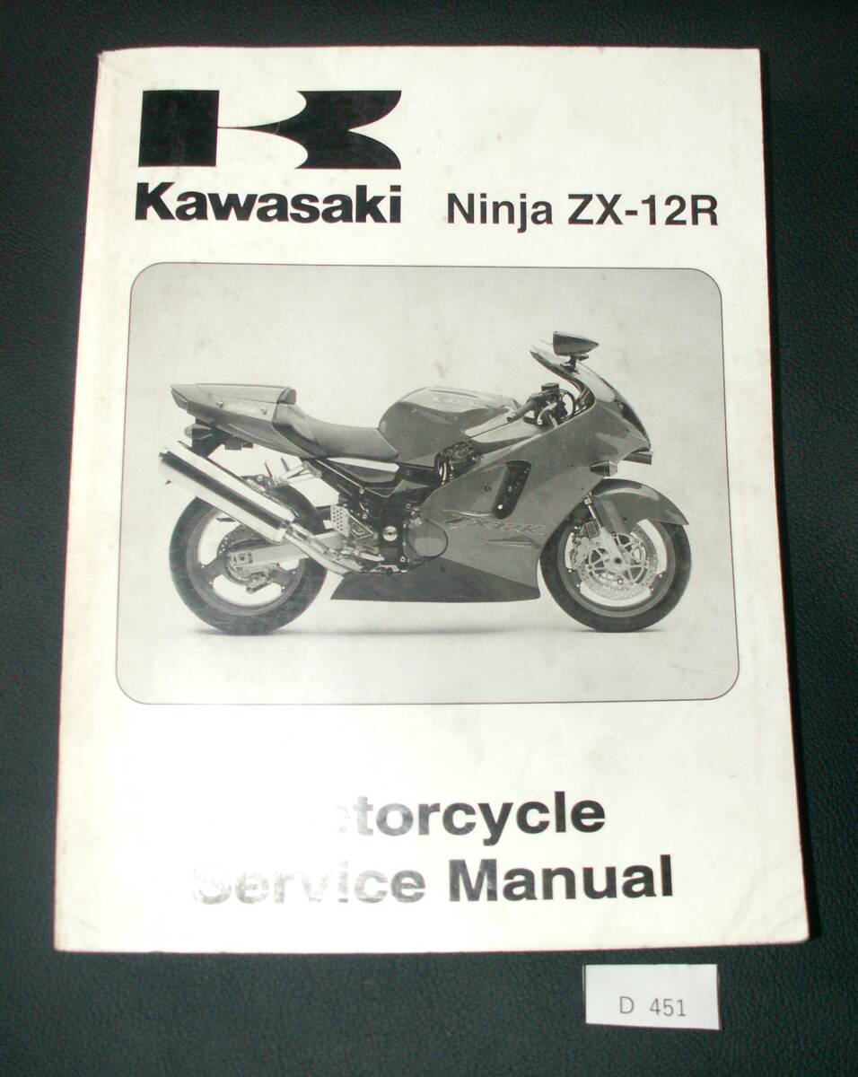 2026年最新】Yahoo!オークション -zx-12r(カタログ、パーツリスト