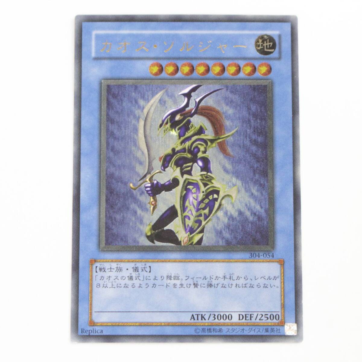 Yahoo!オークション -「カオスソルジャー レリーフ」の落札相場・落札価格