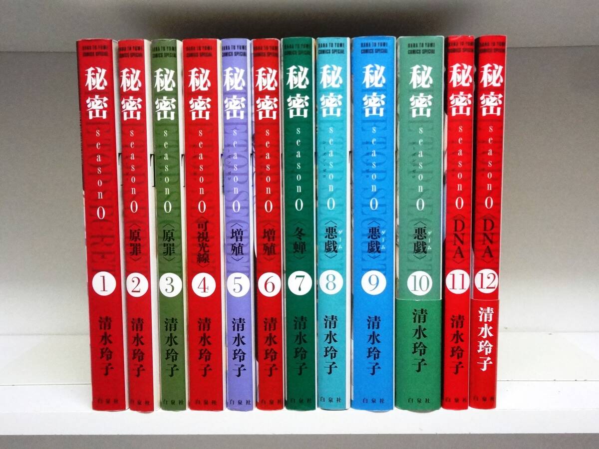 Yahoo!オークション -「清水玲子 秘密 season0」(全巻セット) (漫画