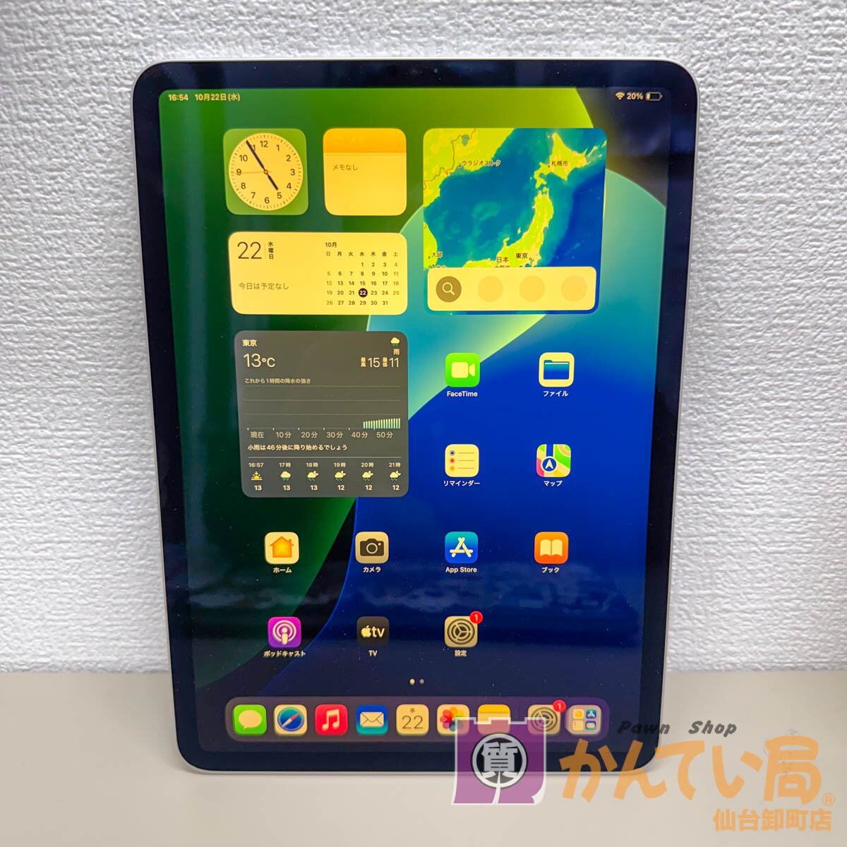 Yahoo!オークション -「ipad pro 11インチ 第3世代 ジャンク」の落札