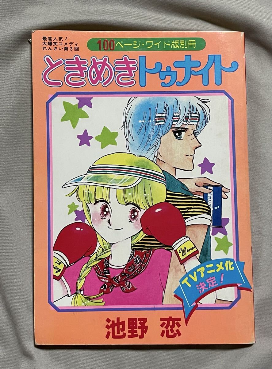 Yahoo!オークション -「りぼん 付録 9月号」(本、雑誌) の落札相場