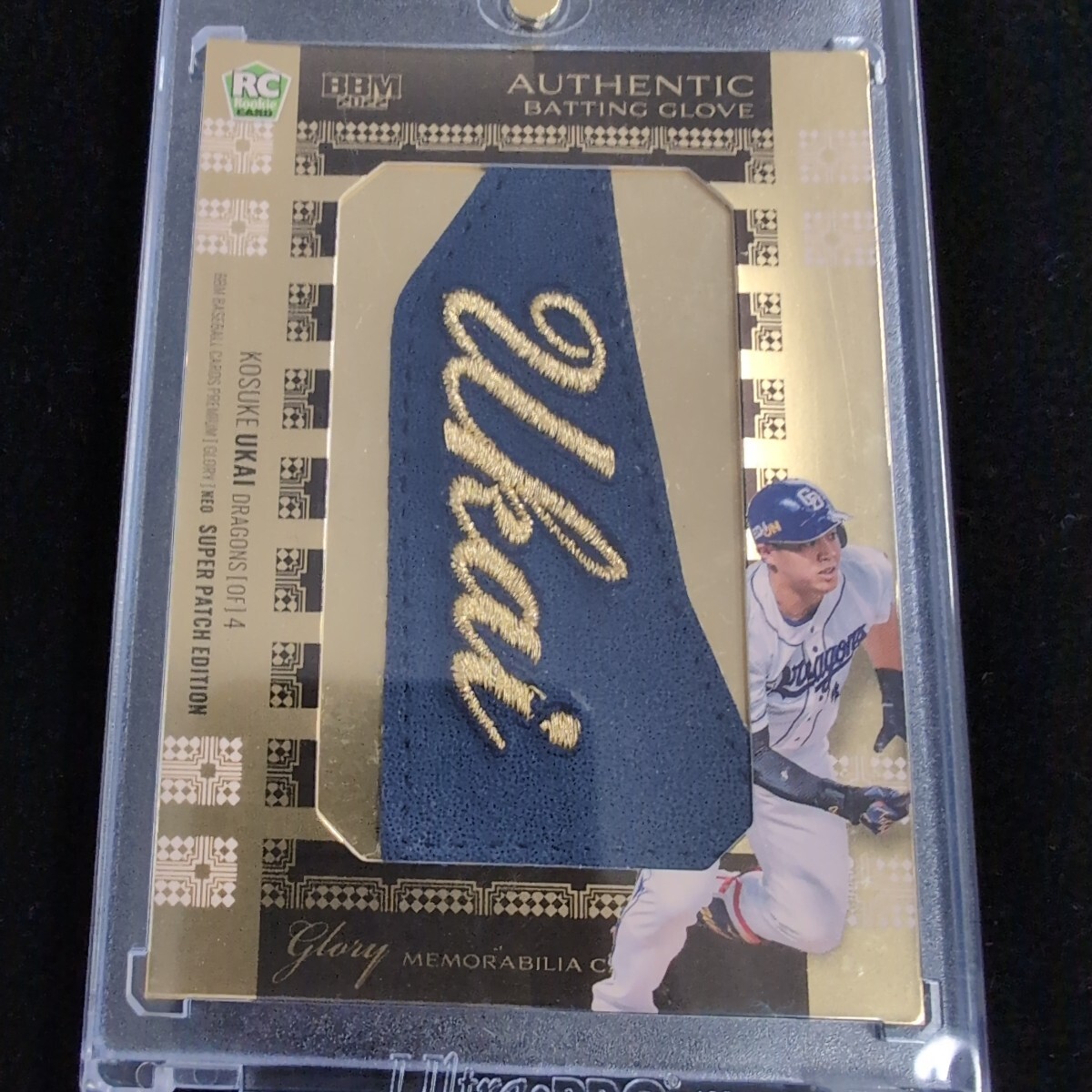 Yahoo!オークション -「鵜飼航丞」(トレーディングカード) の落札相場