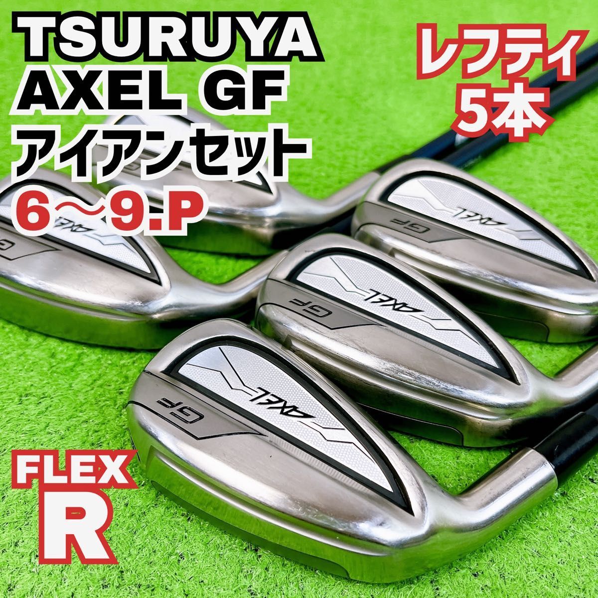2026年最新】Yahoo!オークション -axel ゴルフクラブ(男性左きき用)の