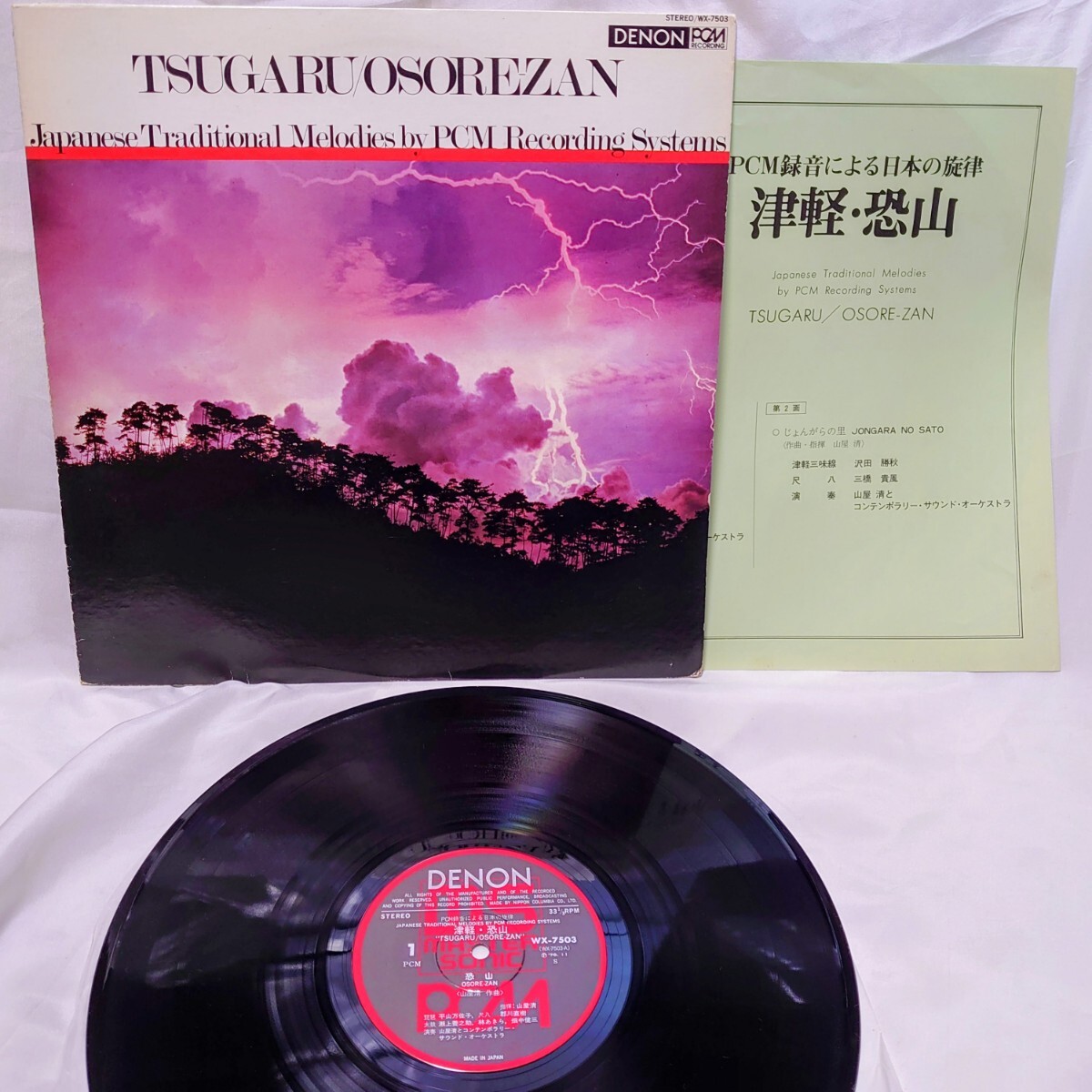 Yahoo!オークション -「レア和ジャズ」(ジャズ) (レコード)の落札相場