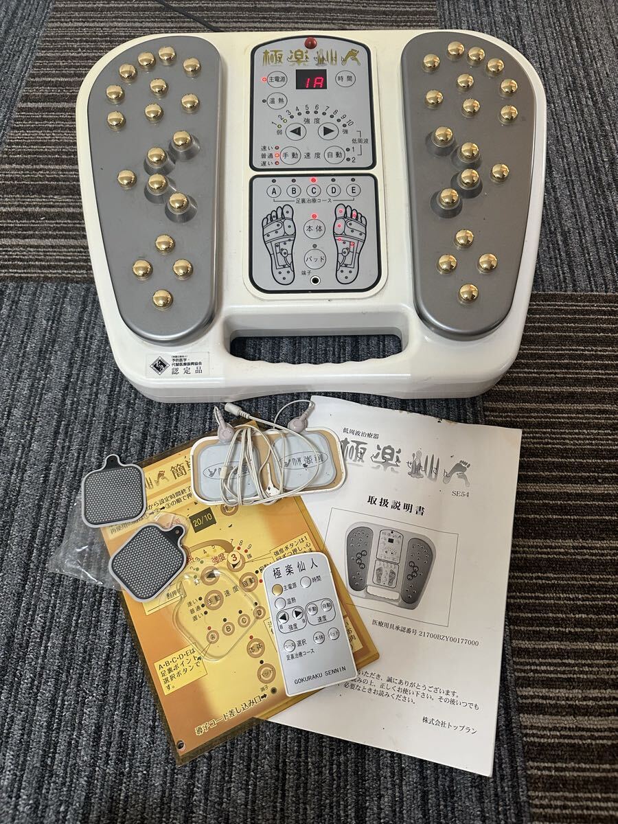 Yahoo!オークション -「se54 極楽仙人」の落札相場・落札価格