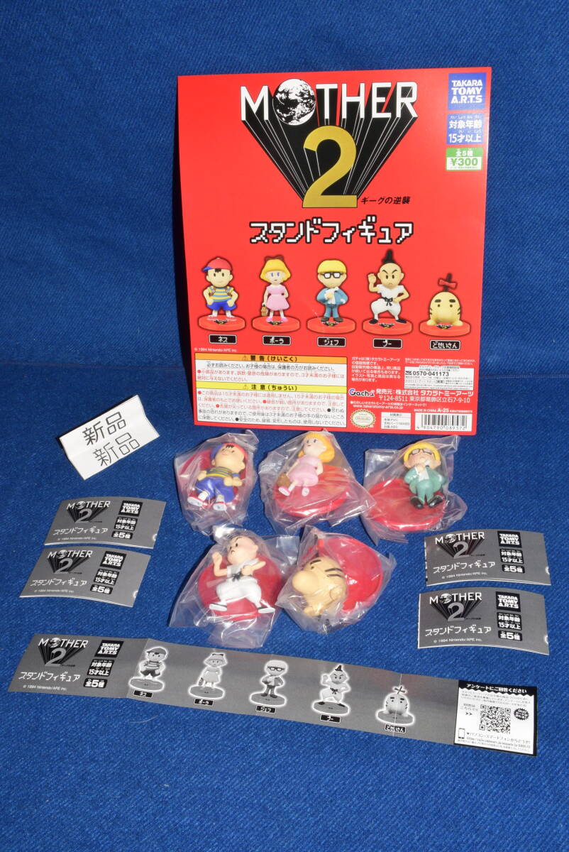 Yahoo!オークション -「mother 2 スタンドフィギュア」(フィギュア) の