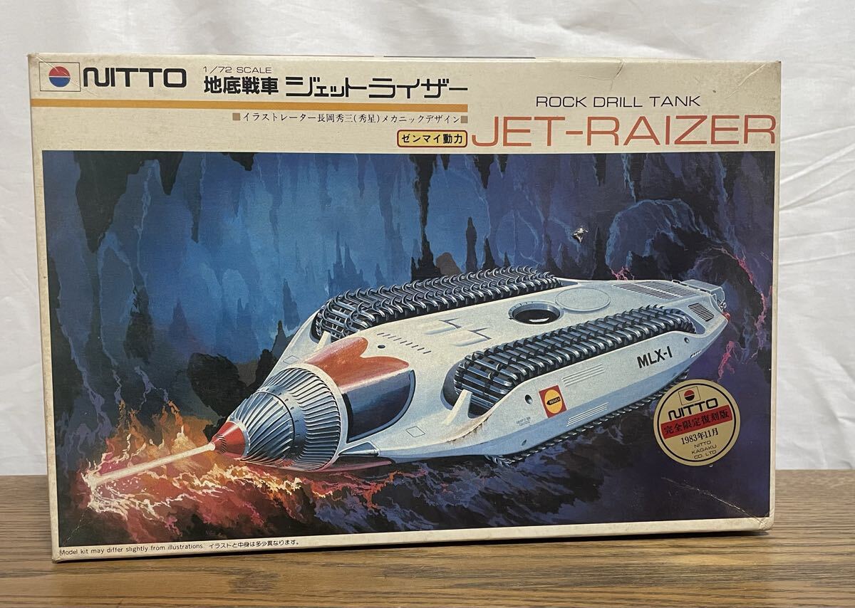 Yahoo!オークション -「絶版 プラモ」(その他) (プラモデル)の落札相場