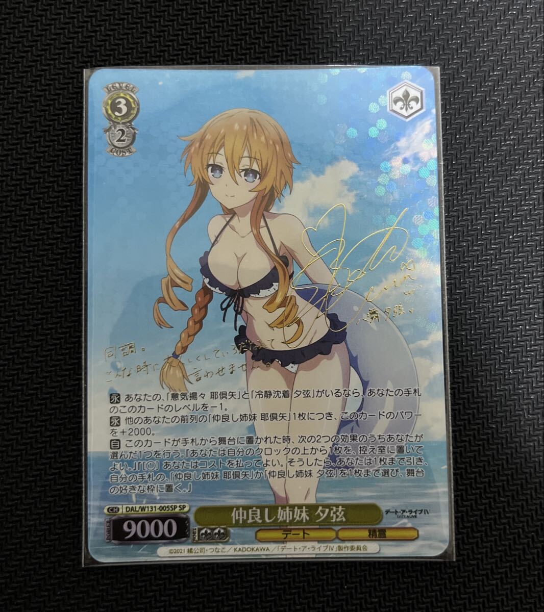 Yahoo!オークション -「デートアライブ サイン」(ヴァイスシュヴァルツ