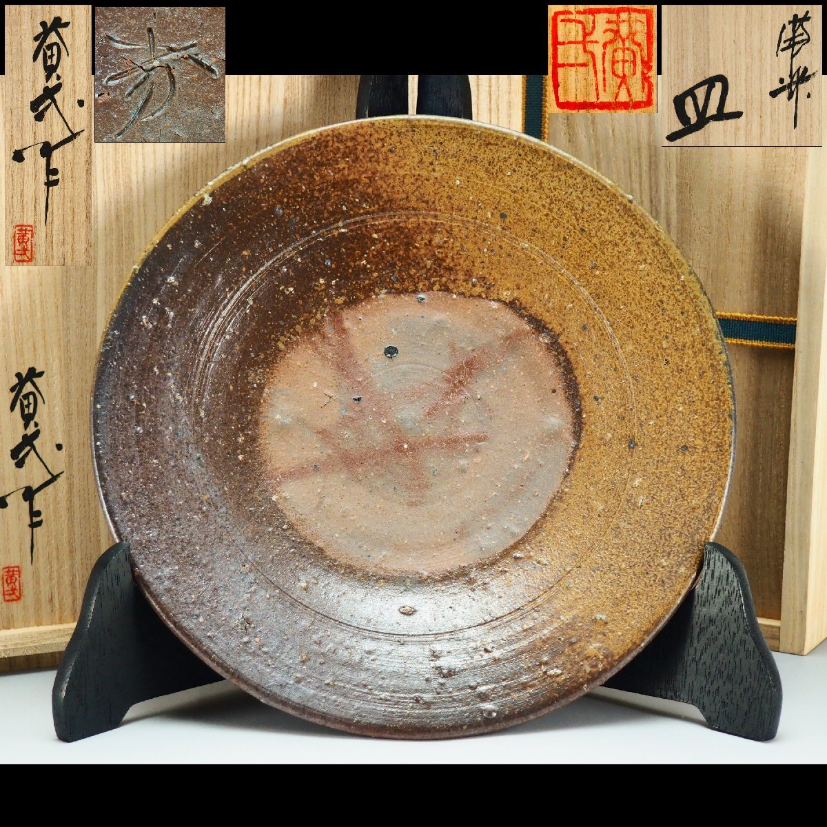 Yahoo!オークション -「鈴木黄弌」の落札相場・落札価格