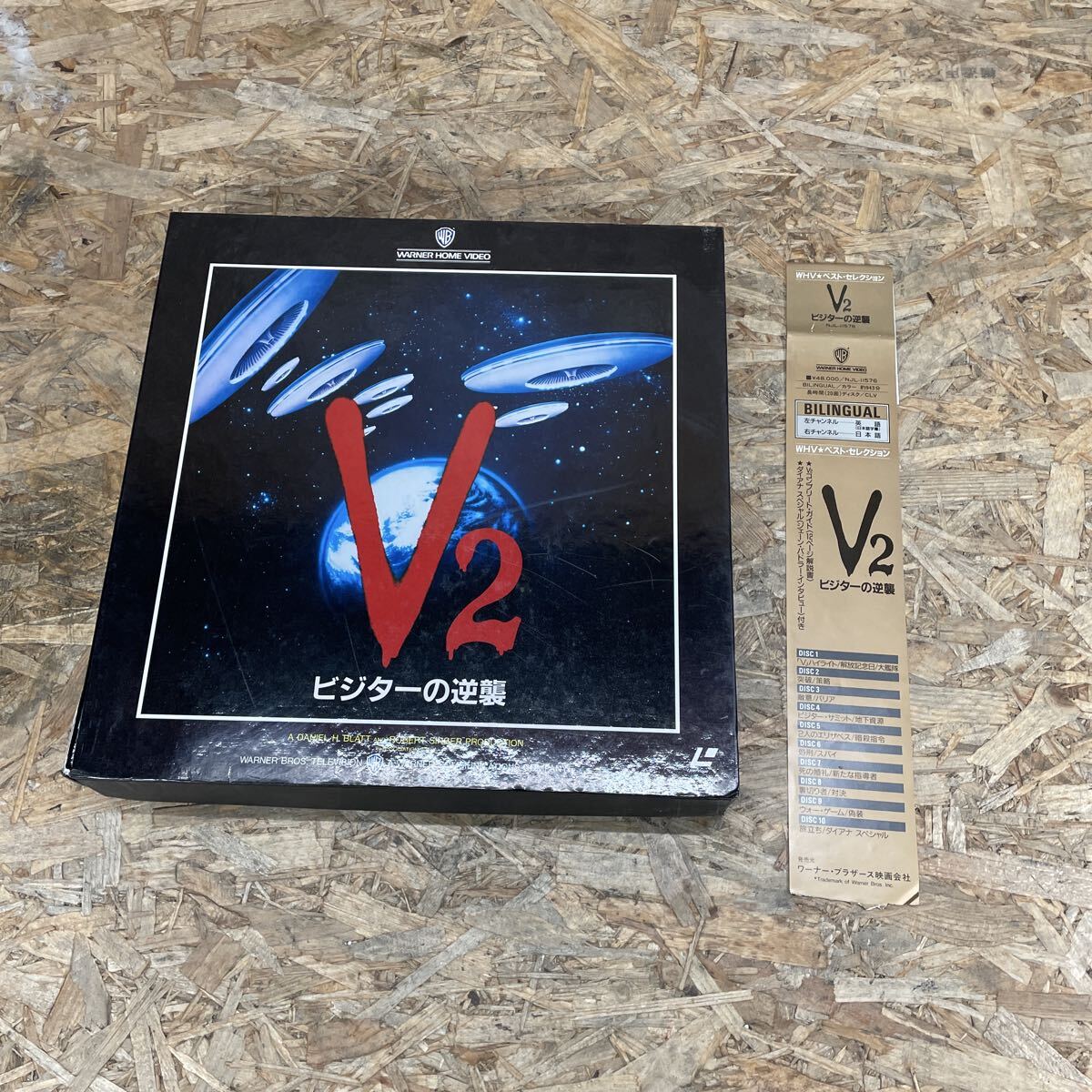 Yahoo!オークション -「v2 ビジターの逆襲」(映画、ビデオ) の落札相場