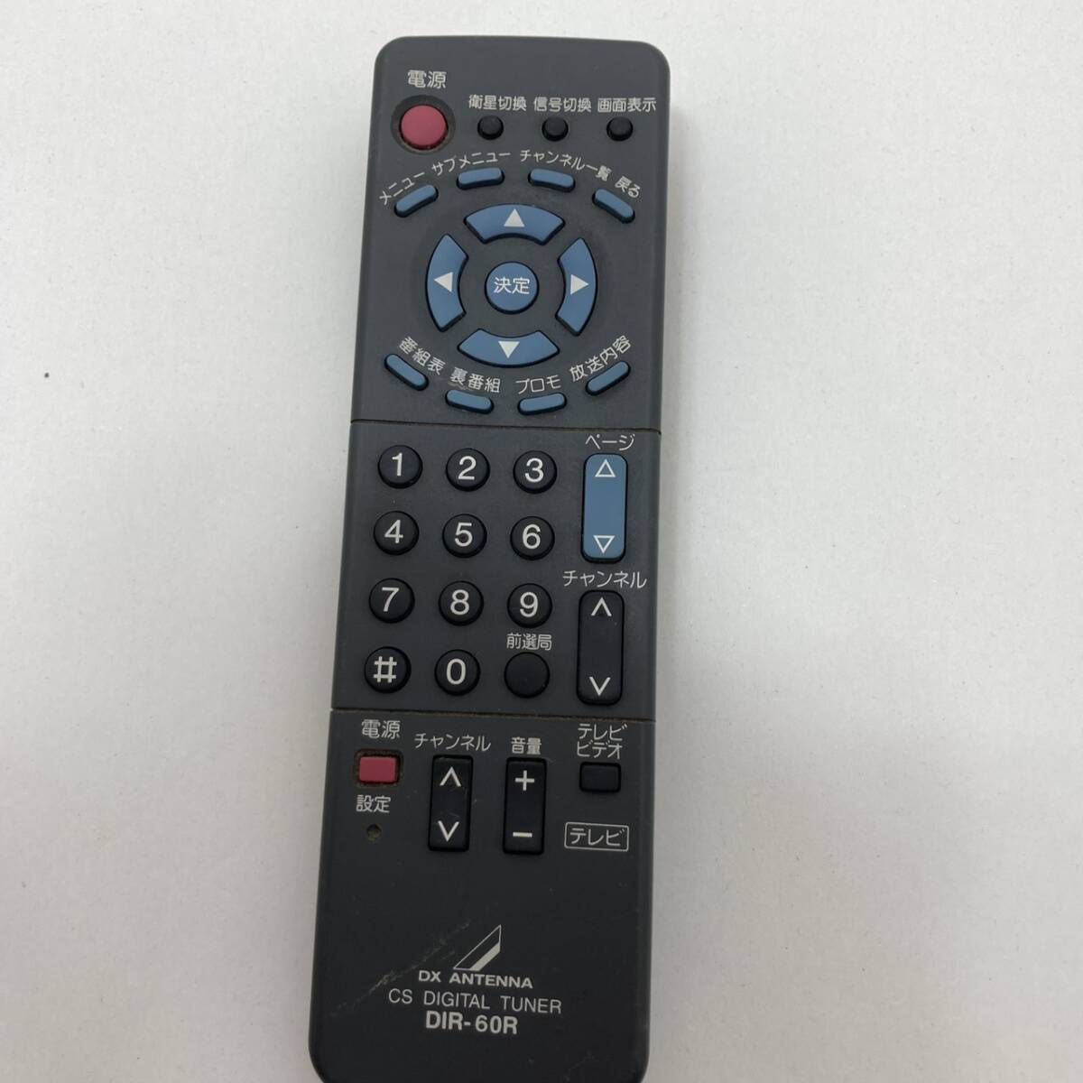 DXアンテナ 純正 リモコン 2V17】動作保証 即日発送 NB600 フナイ DVR