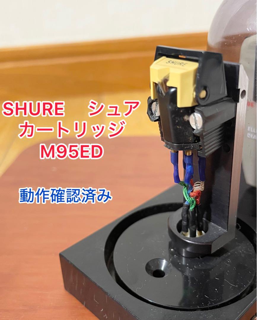 Yahoo!オークション -「shure m95ed」(交換針、カートリッジ) (ターン