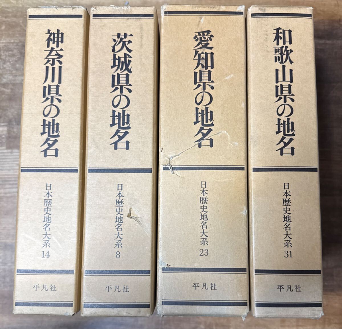Yahoo!オークション -「日本地理大系」の落札相場・落札価格