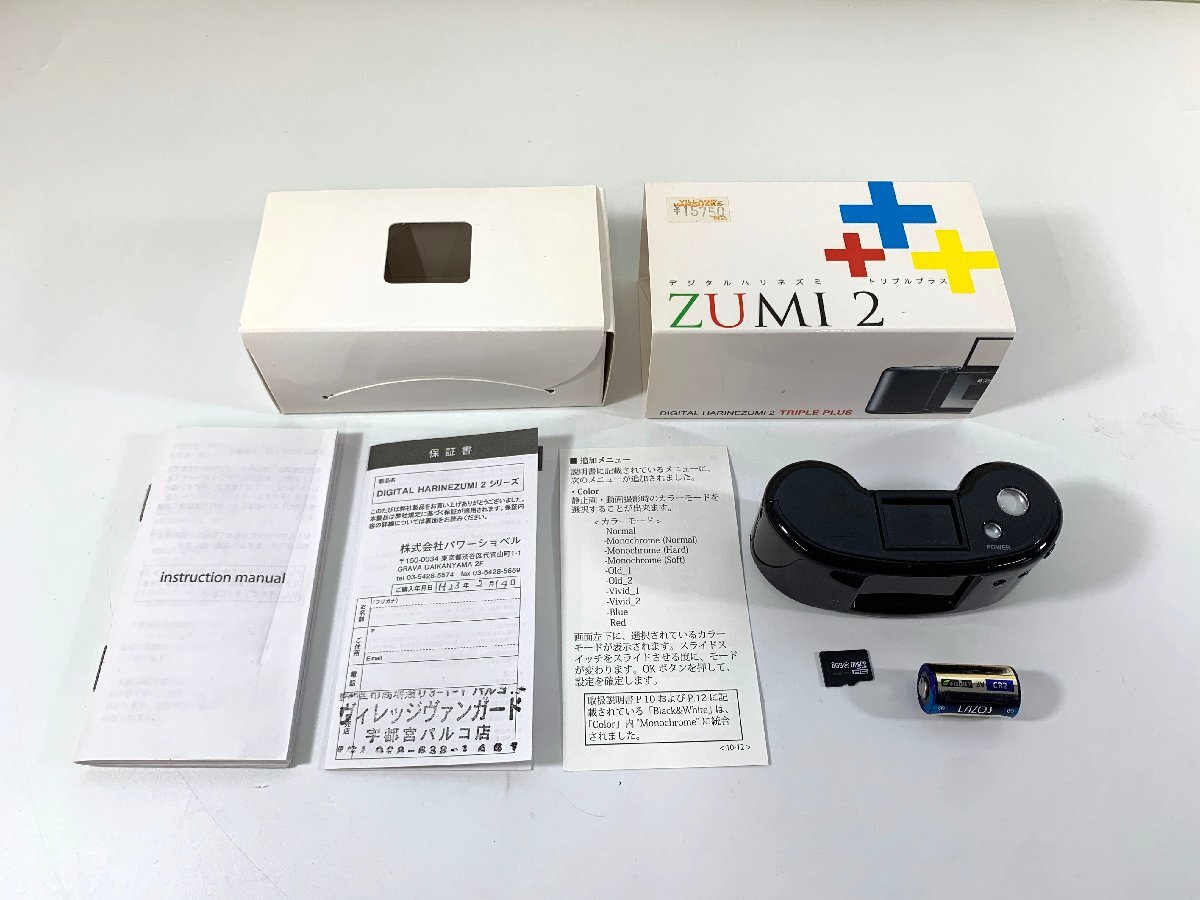 Yahoo!オークション -「デジタルハリネズミ」(その他) (コンパクト