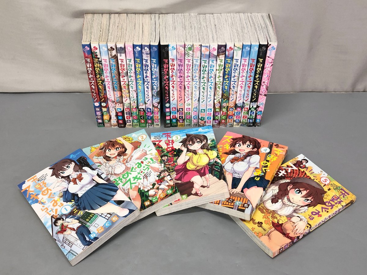 Yahoo!オークション -「天野めぐみはスキだらけ セット」の落札相場