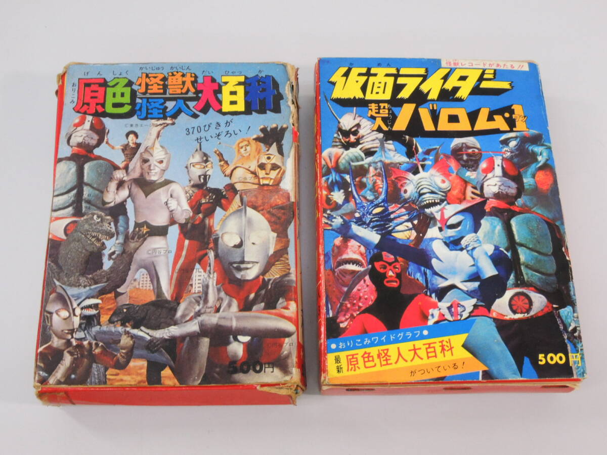 Yahoo!オークション -「超人バロム1」(児童書、絵本) の落札相場・落札価格