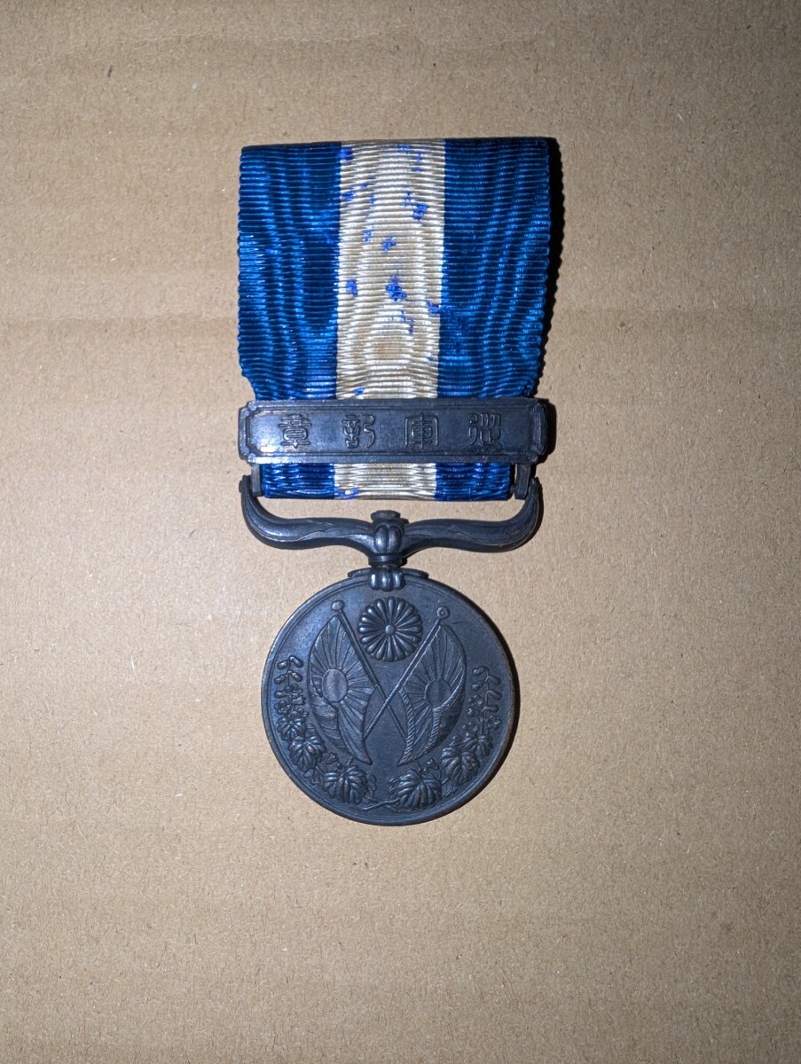 Yahoo!オークション -「大正三四年従軍記章」の落札相場・落札価格