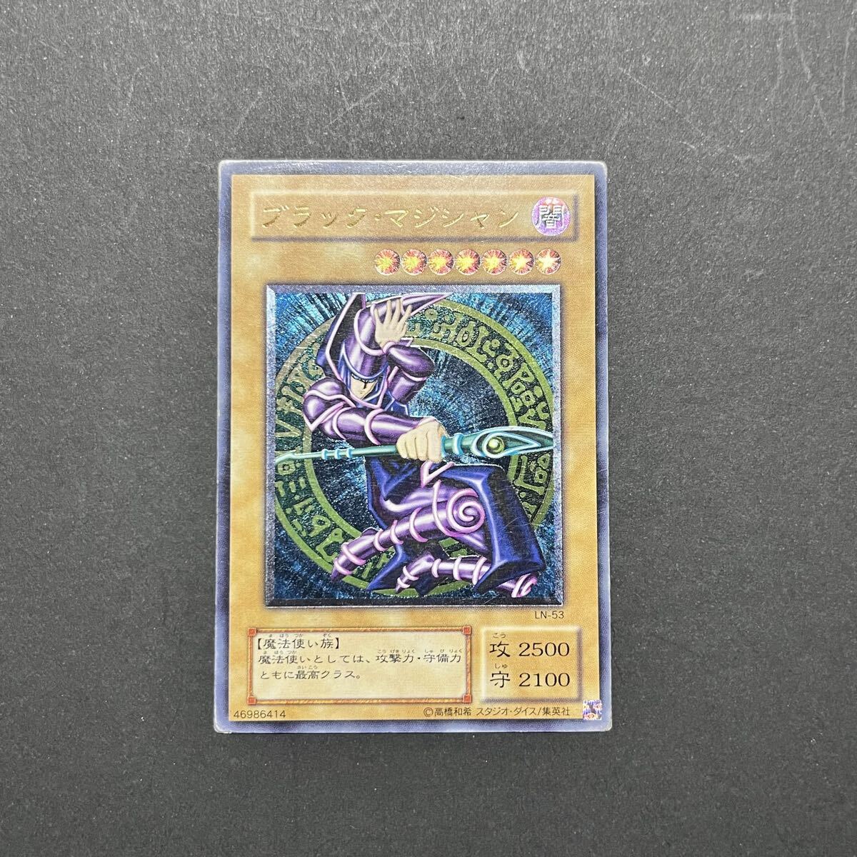 Yahoo!オークション -「ブラックマジシャン 初期 レリーフ」の落札相場
