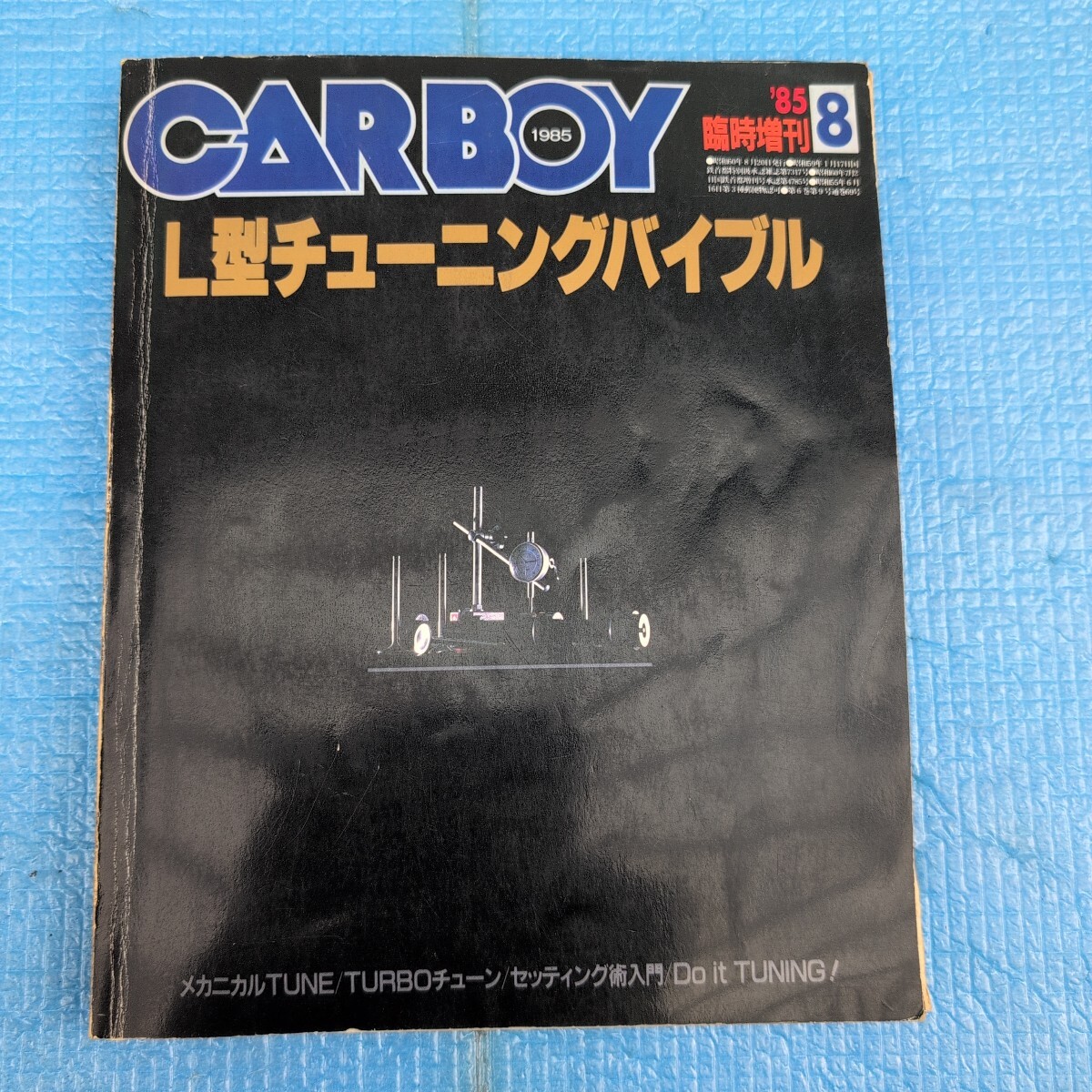 Yahoo!オークション -「carboyチューニングバイブル」の落札相場・落札価格