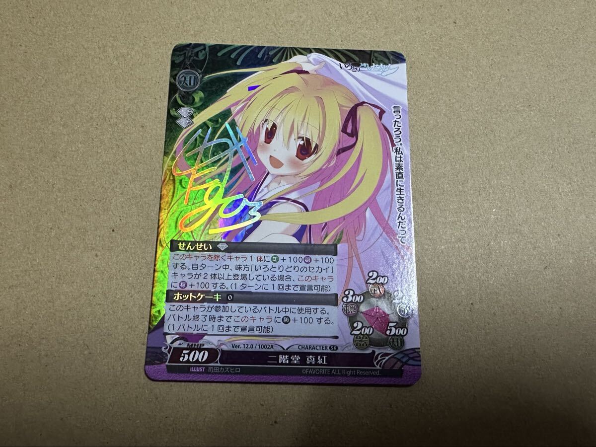 Yahoo!オークション -「ファンタズマゴリア サイン」の落札相場・落札価格