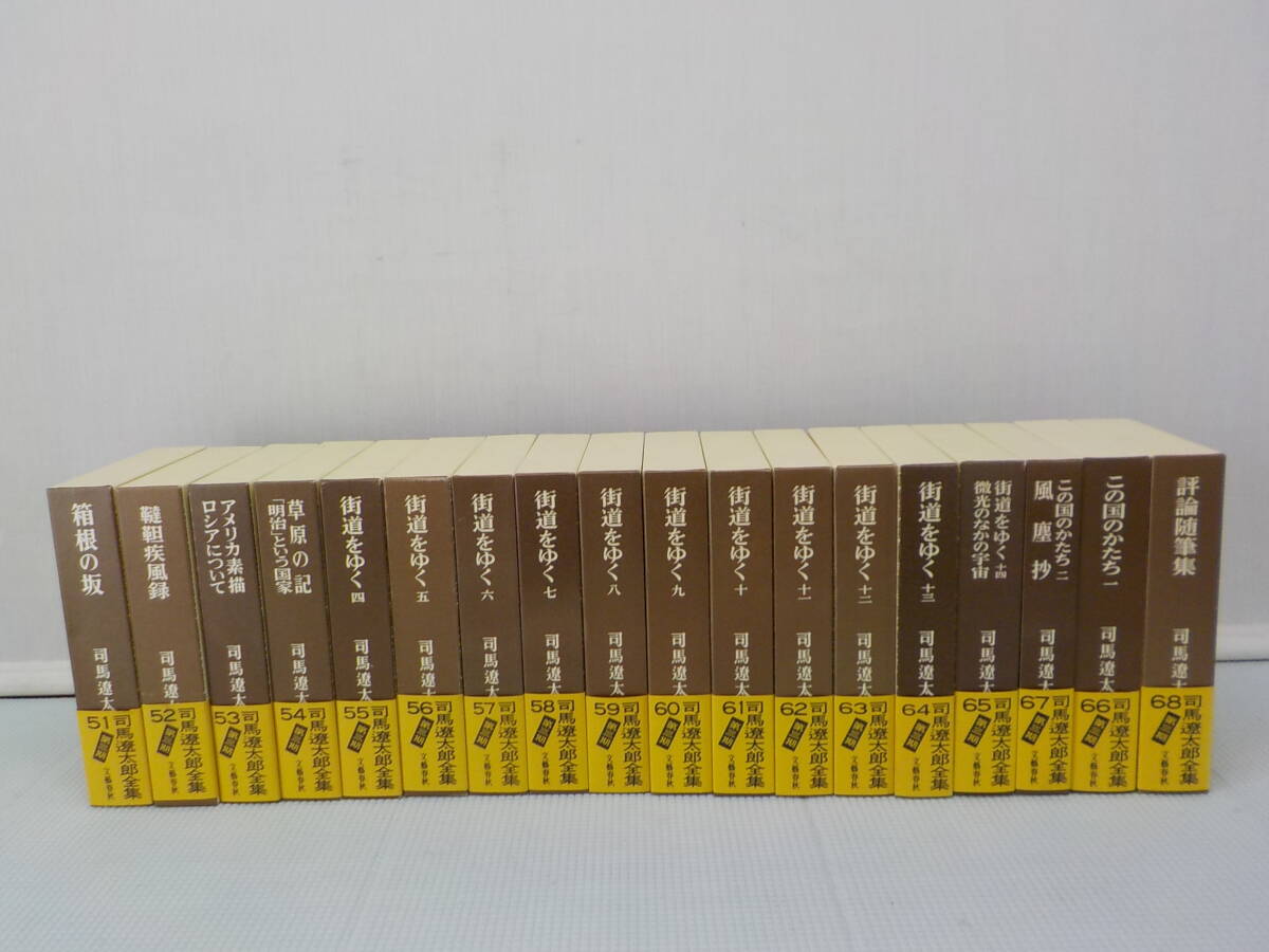 Yahoo!オークション -「街道をゆく セット」の落札相場・落札価格