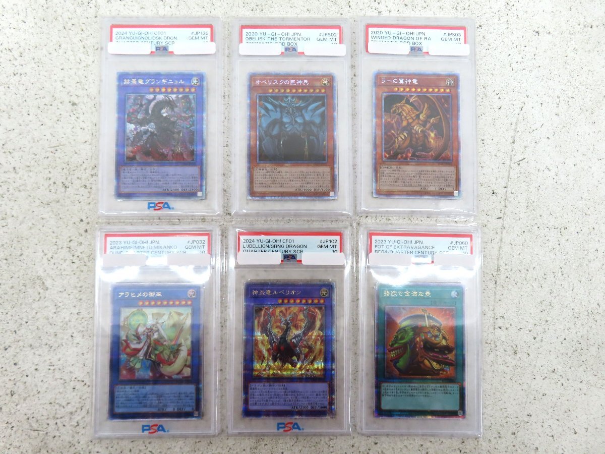 Yahoo!オークション -「オベリスク psa10」の落札相場・落札価格