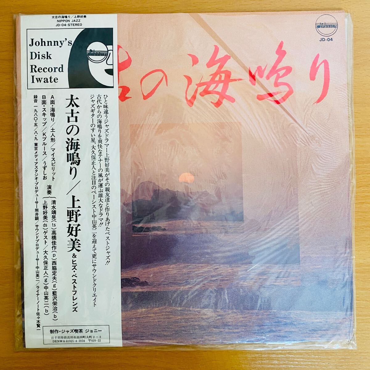 Yahoo!オークション -「太古の海鳴り」の落札相場・落札価格