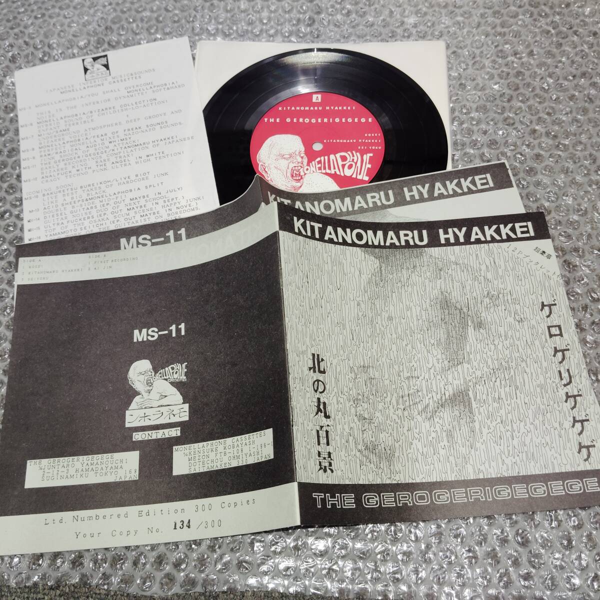 Yahoo!オークション -「gerogerigegege」(音楽) の落札相場・落札価格