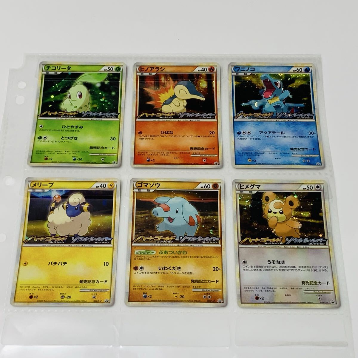 Yahoo!オークション -「ハートゴールド ソウルシルバー