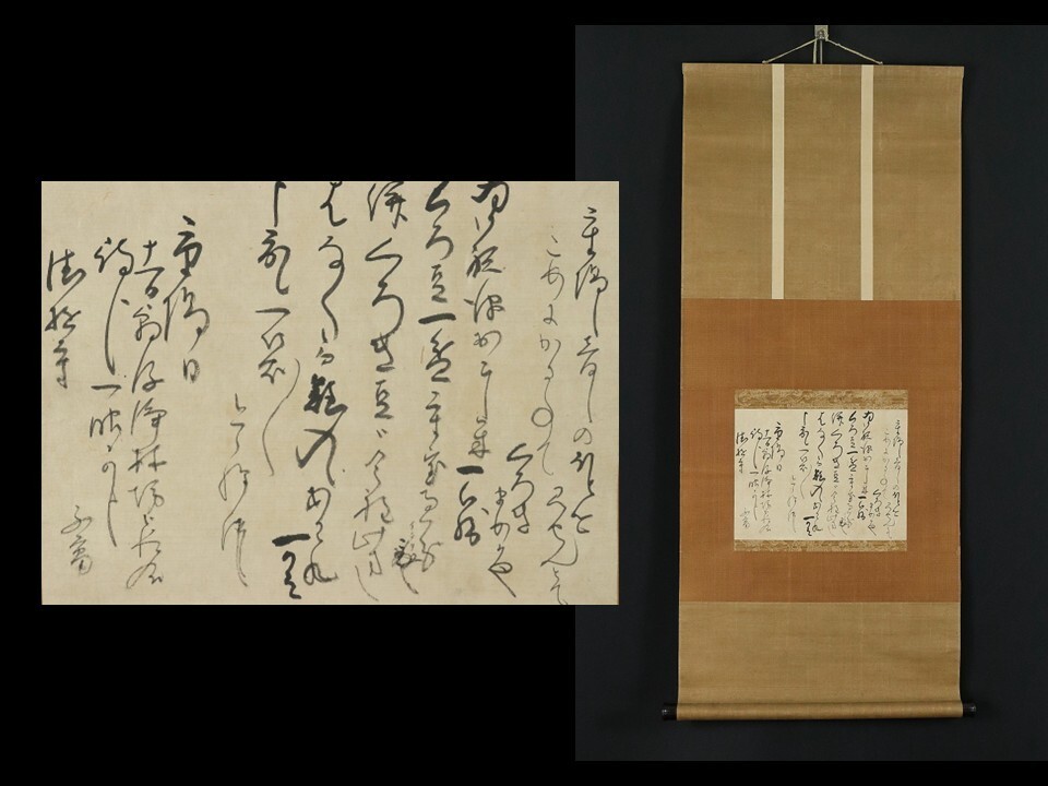 Yahoo!オークション -「千宗旦」(掛軸) (書)の落札相場・落札価格