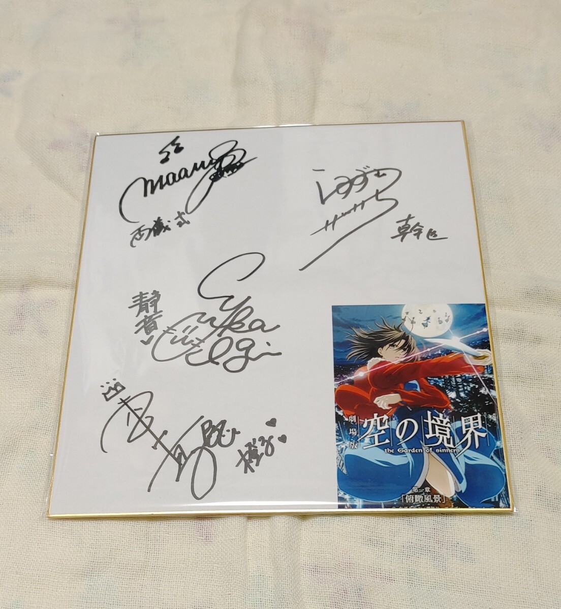 Yahoo!オークション -「坂本真綾 サイン」の落札相場・落札価格