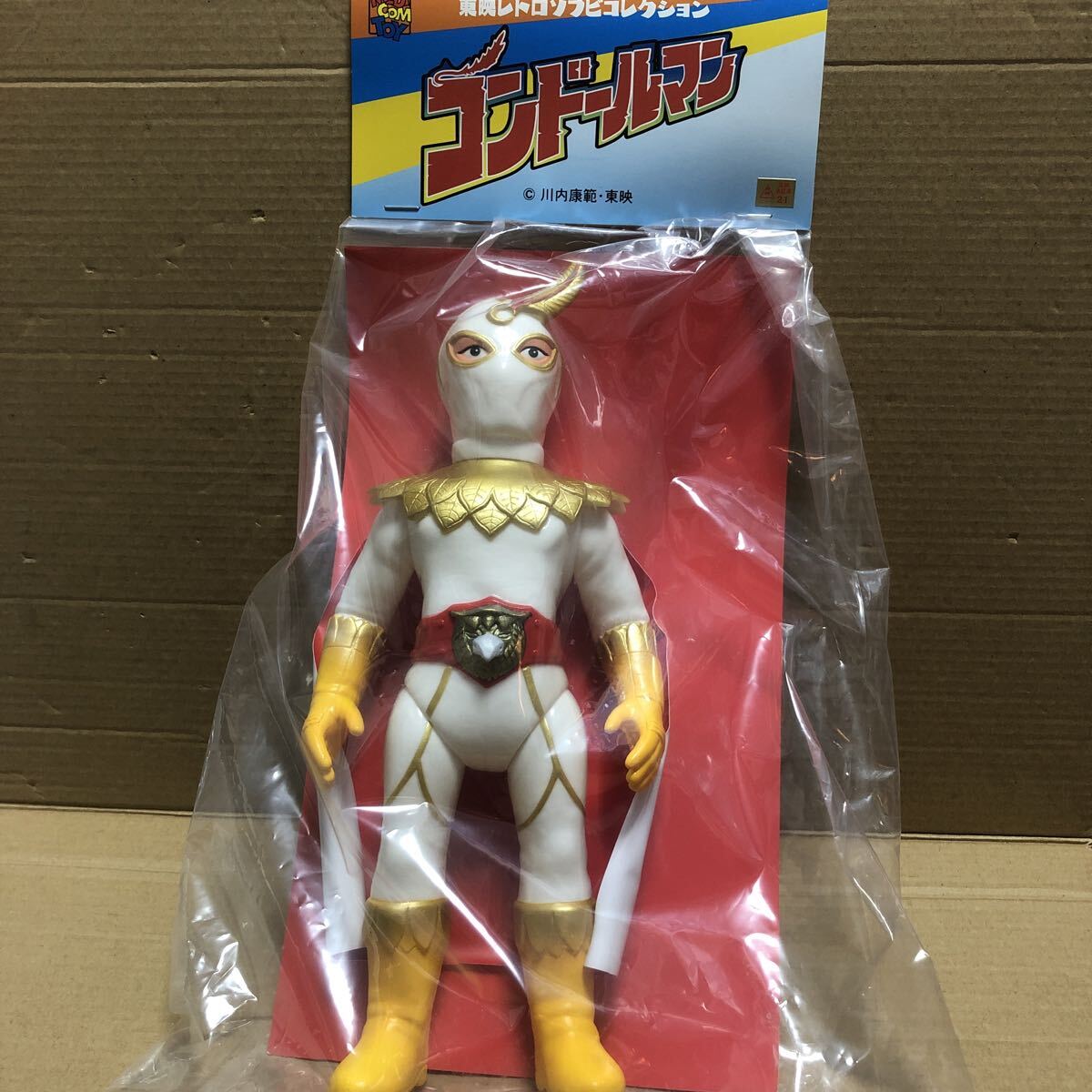 Yahoo!オークション -「コンドールマン ソフビ」の落札相場・落札価格