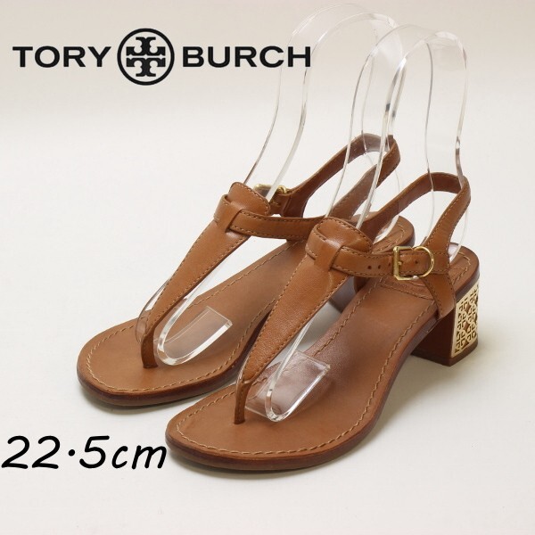 2026年最新】Yahoo!オークション -トリーバーチ サンダル ブラウンの