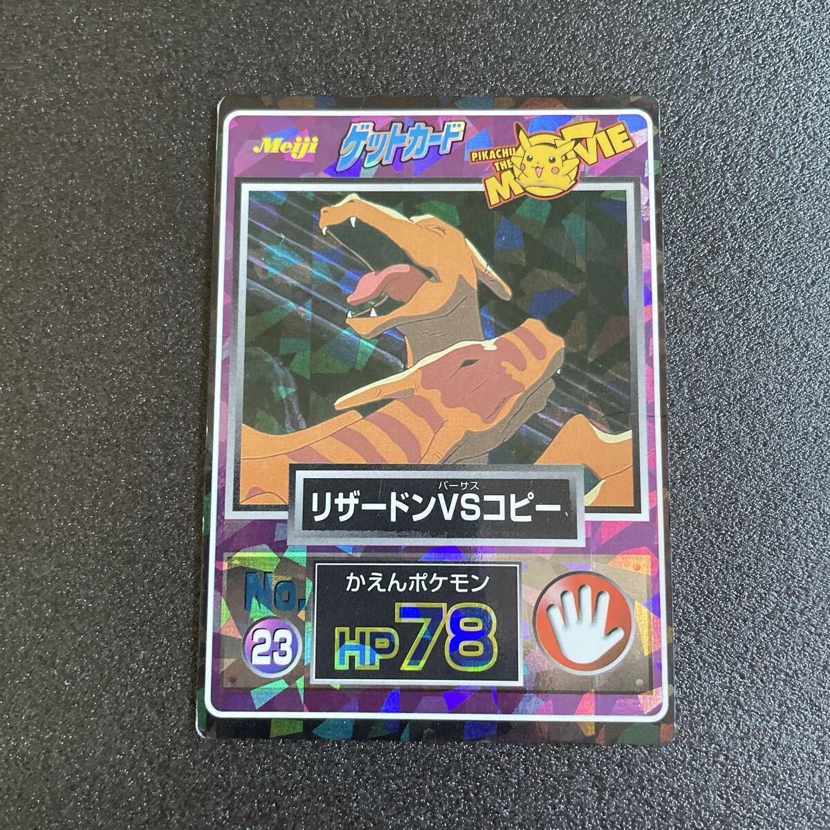 2026年最新】Yahoo!オークション -ポケモンカード リザードン (明治