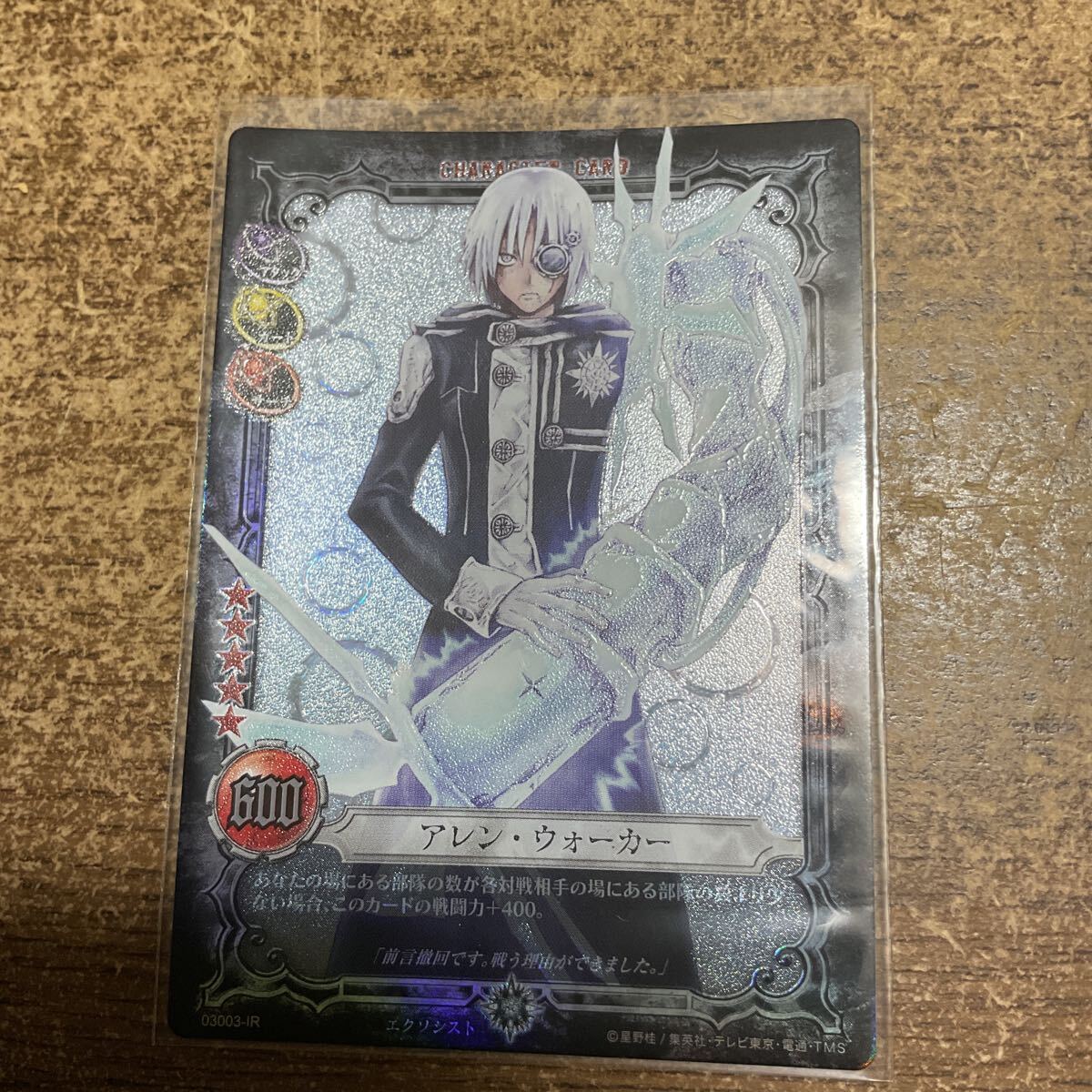 2026年最新】Yahoo!オークション -d.gray-man カード アレンの中古品