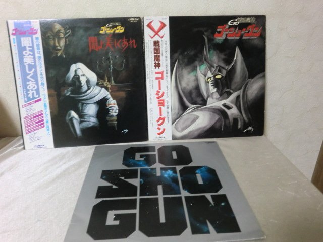2026年最新】Yahoo!オークション -戦国魔神ゴーショーグン(レコード)の