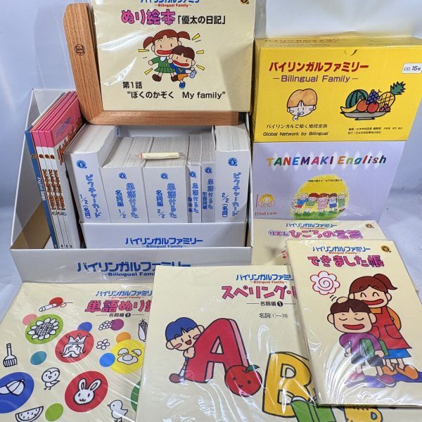 2026年最新】Yahoo!オークション -家庭保育園 バイリンガルの中古品