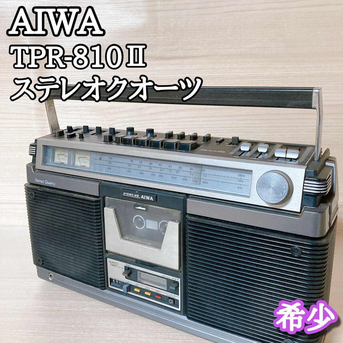 Yahoo!オークション -「aiwa tpr-810」の落札相場・落札価格