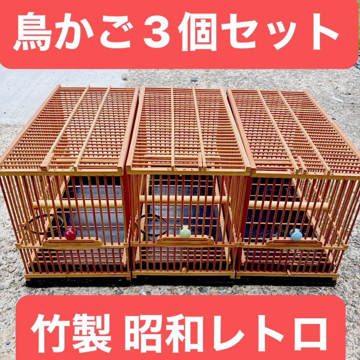 2026年最新】メジロ用の鳥かごを豊富なラインナップでご紹介 - Yahoo