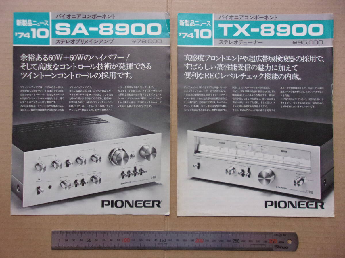 2026年最新】Yahoo!オークション -セパレートステレオ パイオニアの