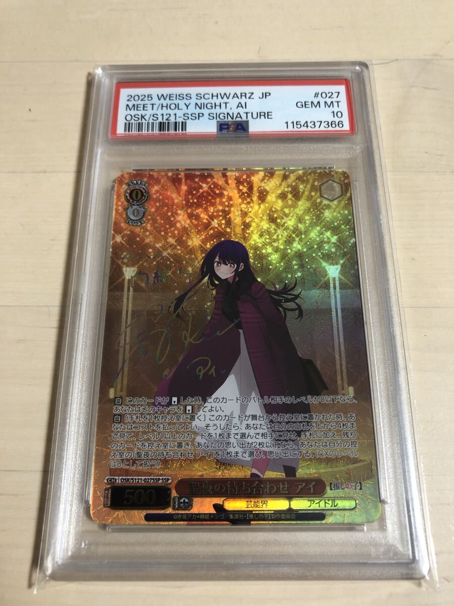 Yahoo!オークション -「推しの子 ヴァイス」の落札相場・落札価格