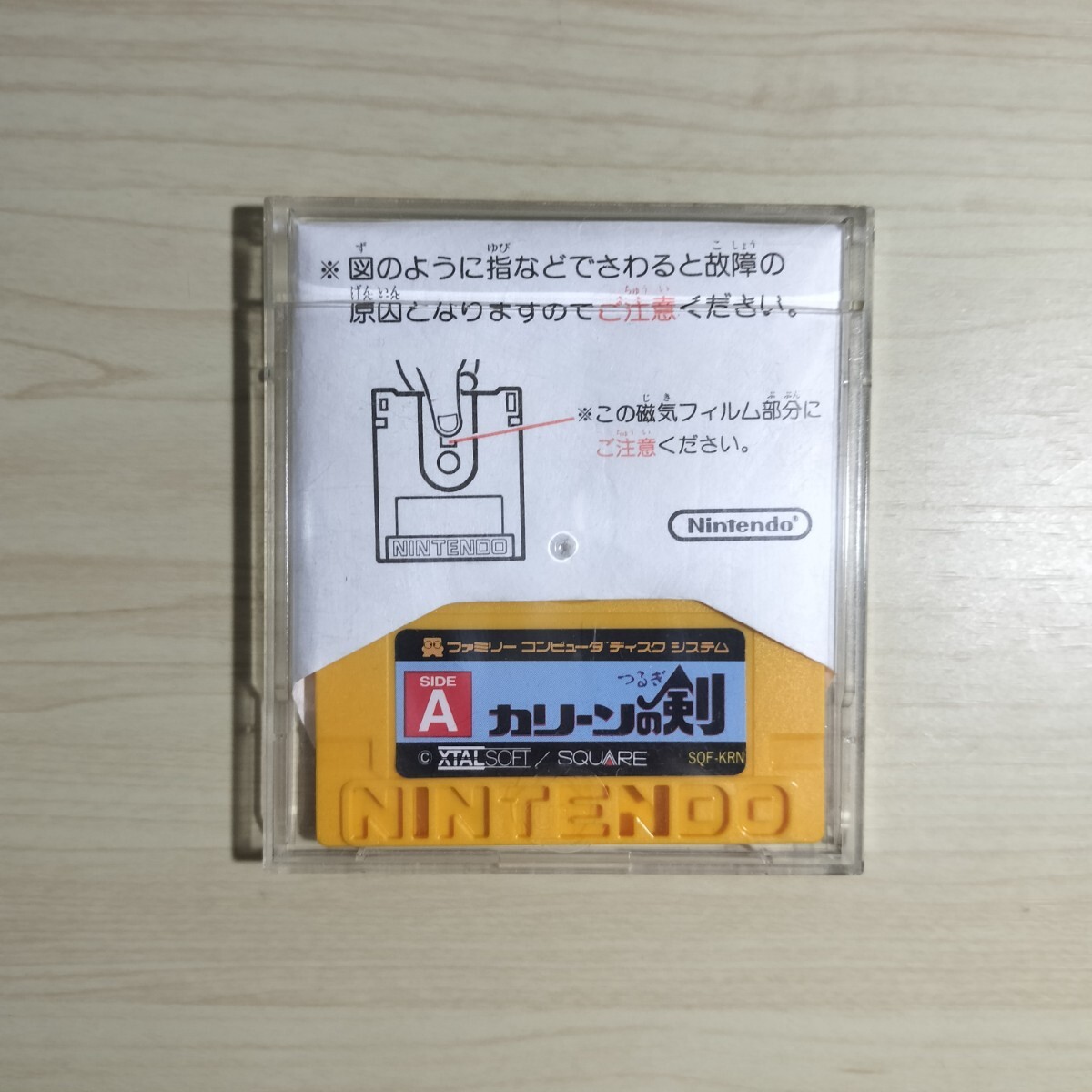 Yahoo!オークション -「カリーンの剣」の落札相場・落札価格
