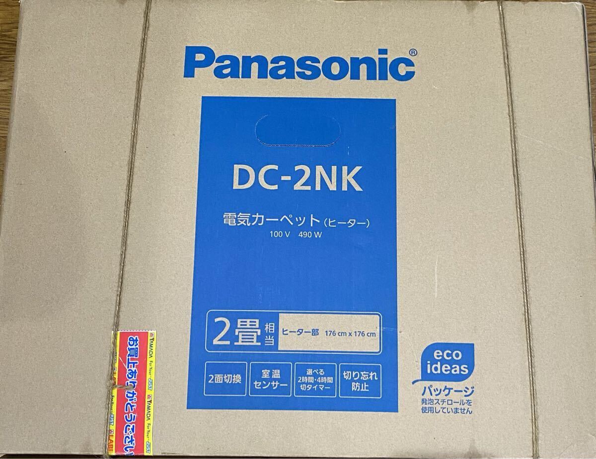 Yahoo!オークション -「パナソニック 電気カーペット」(2畳～) (ホット