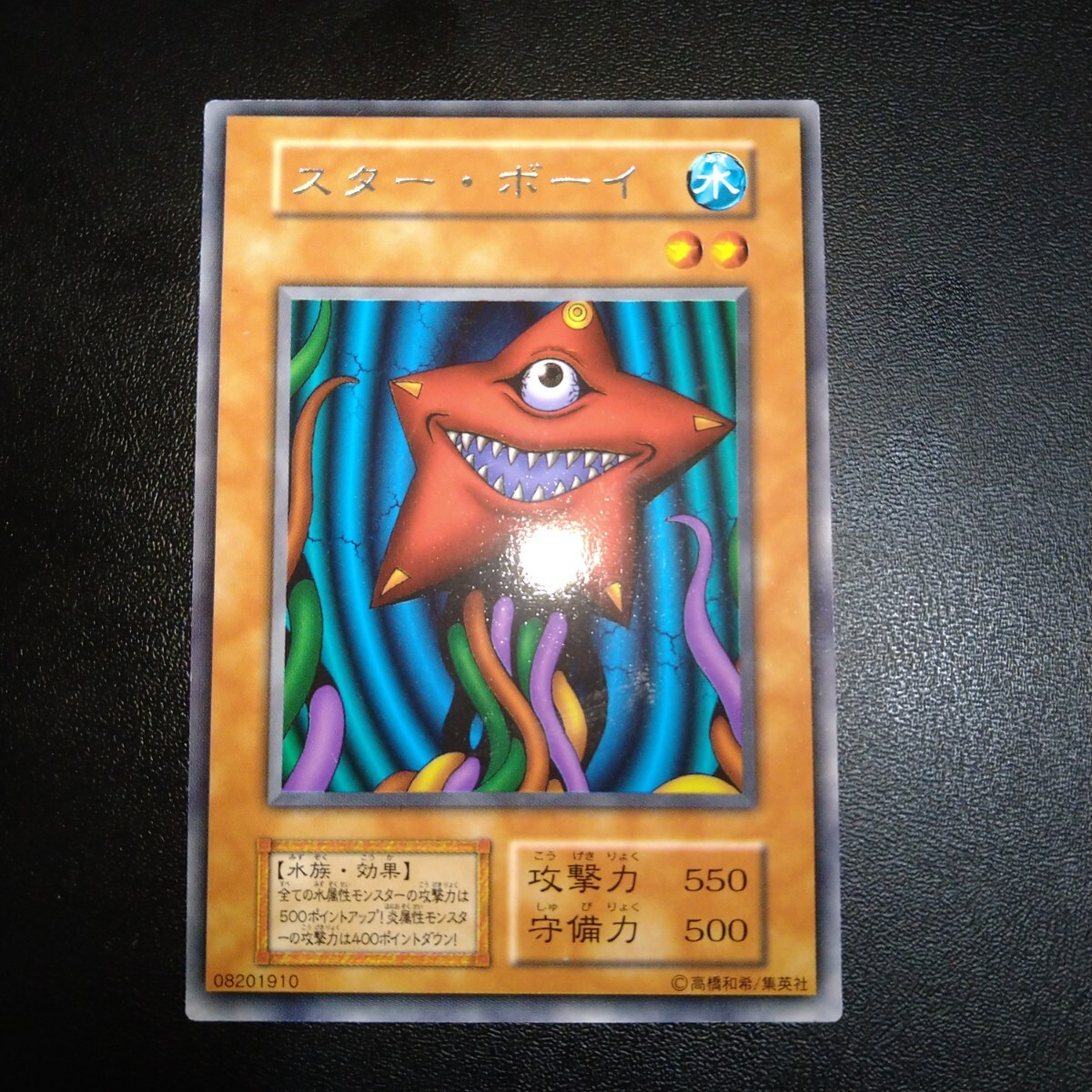 遊戯王 初期 ブースターの値段と価格推移は？｜251件の売買データから