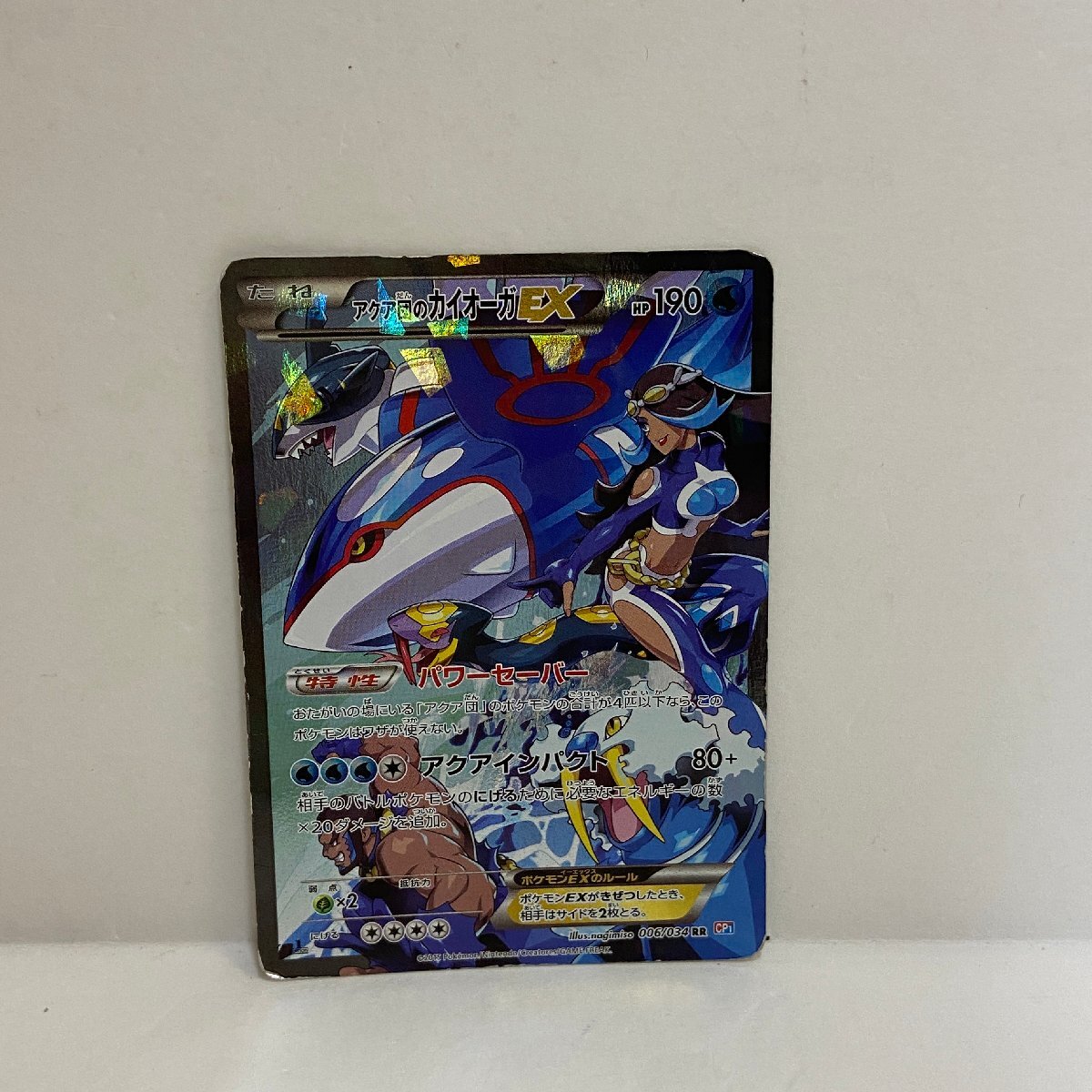 Yahoo!オークション -「アクア団のカイオーガex」の落札相場・落札価格