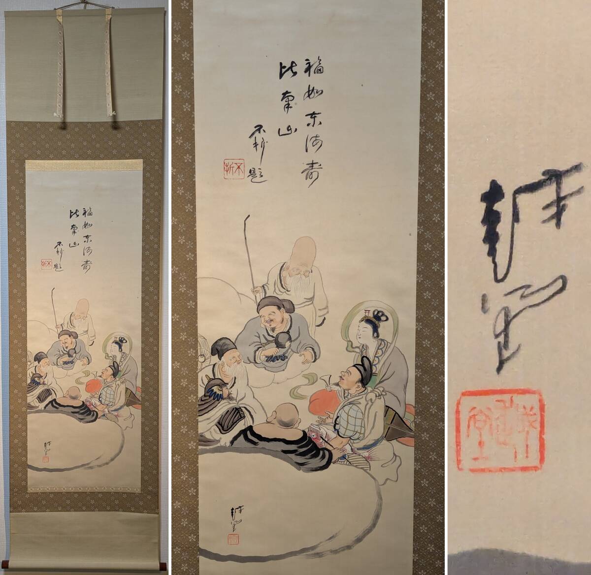 2026年最新】Yahoo!オークション -尾竹越堂の中古品・新品・未使用品一覧