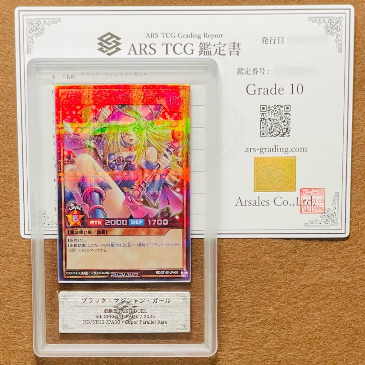 す*読様 ブラック・マジシャン・ガール Grade 10 鑑定書付き ブラック